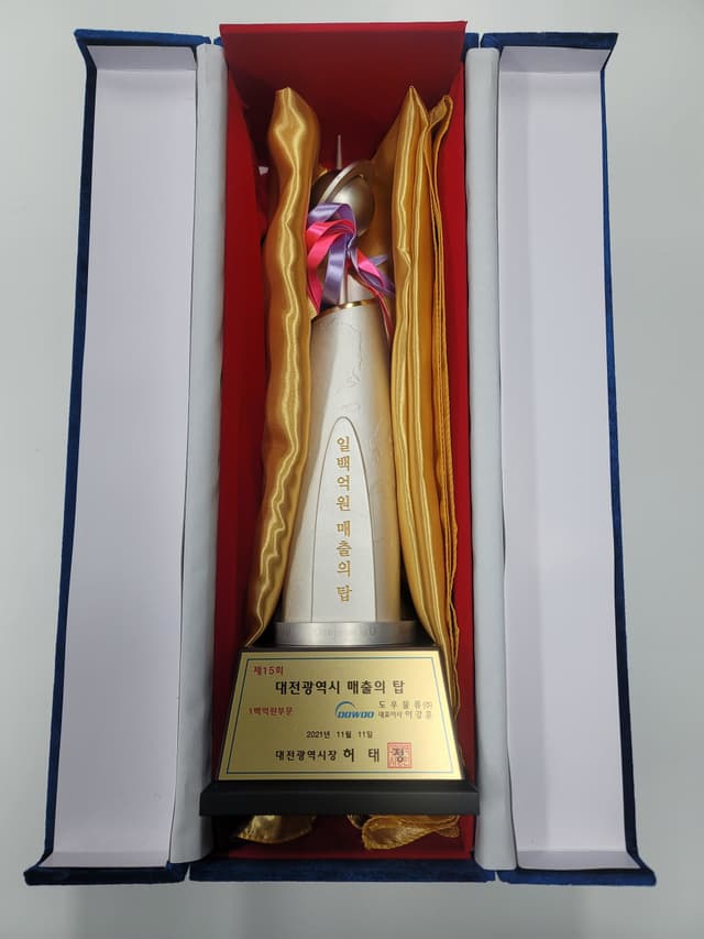 대전광역시 매출의 탑 1