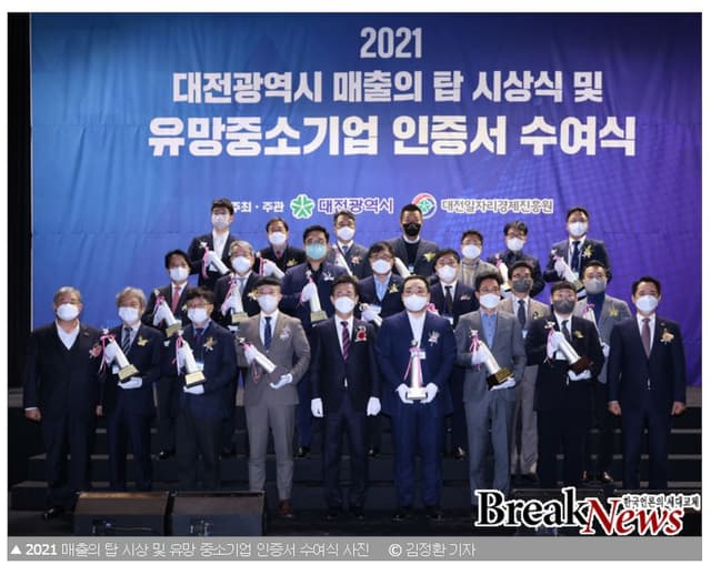 대전광역시 매출의 탑 2