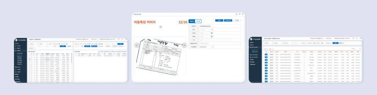 편리한 정산 및 서류 관리